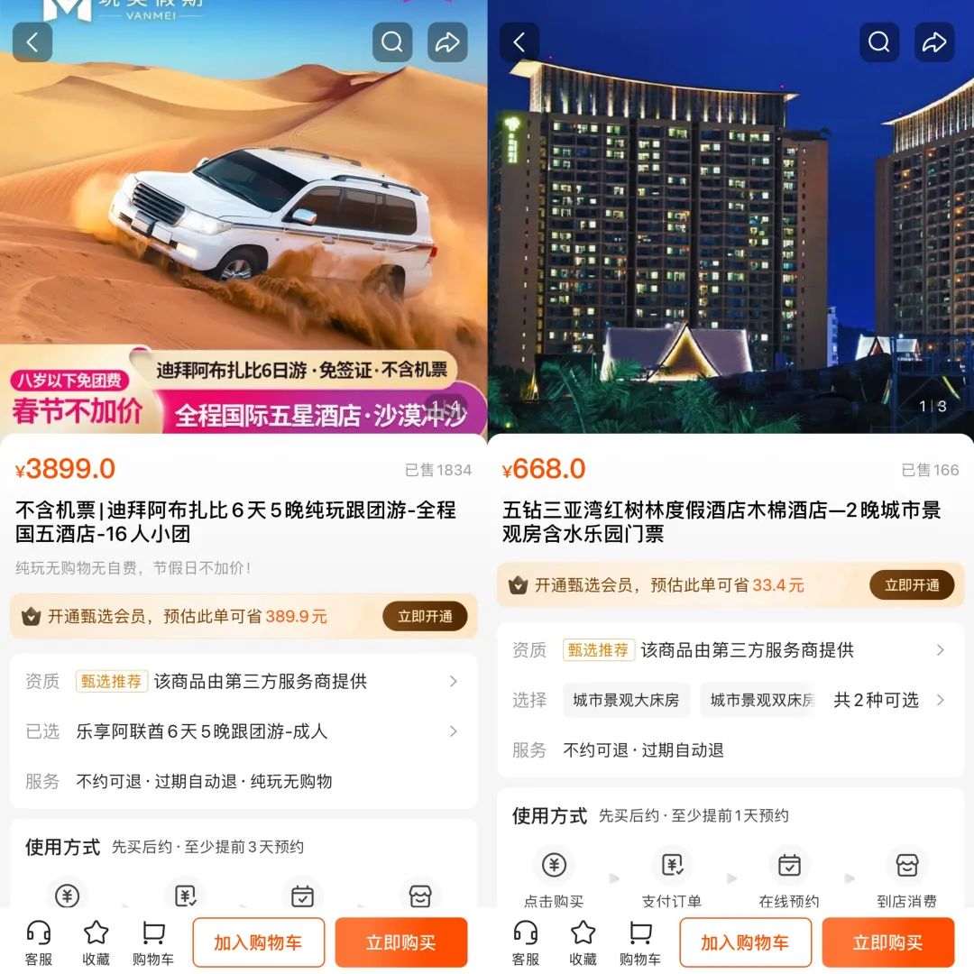 东方甄选App上线文旅产品，能否成为行业“鲶鱼”？