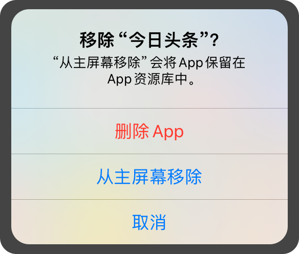 解析 | 移动端常用组件：对话框（Dialog）的用法