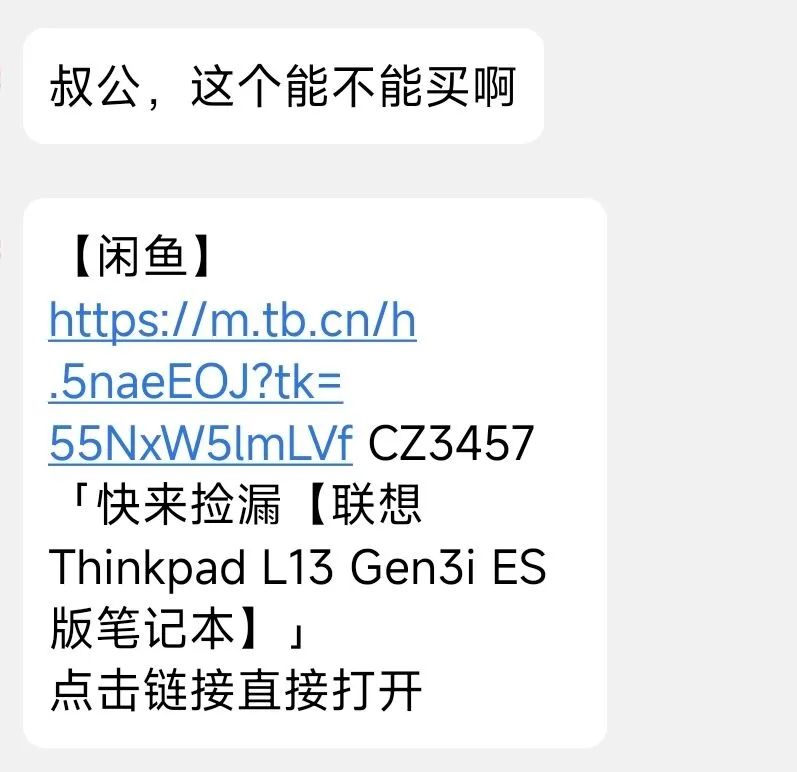 闲鱼买ThinkPad？巨坑无比！