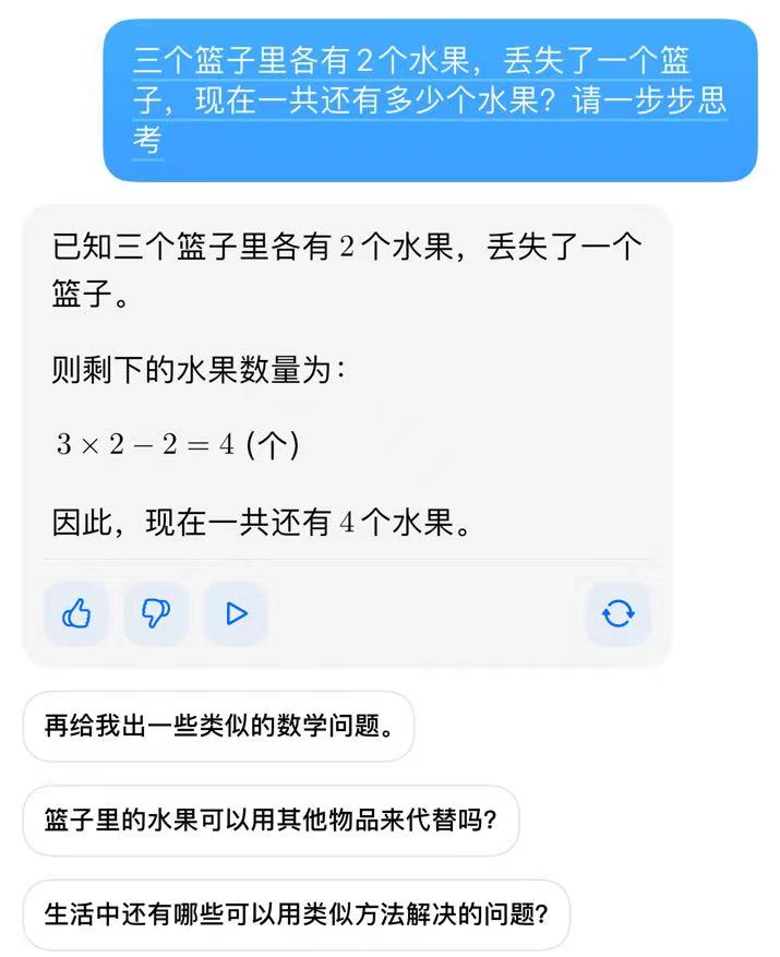 产品必读｜AI对话（二）：Prompt不只是一句话