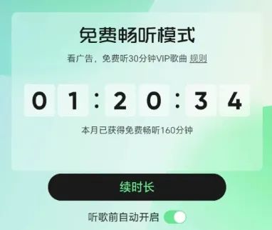 微信更新内测8.0.46版本！可以免费听VIP音乐了，周杰伦也能听