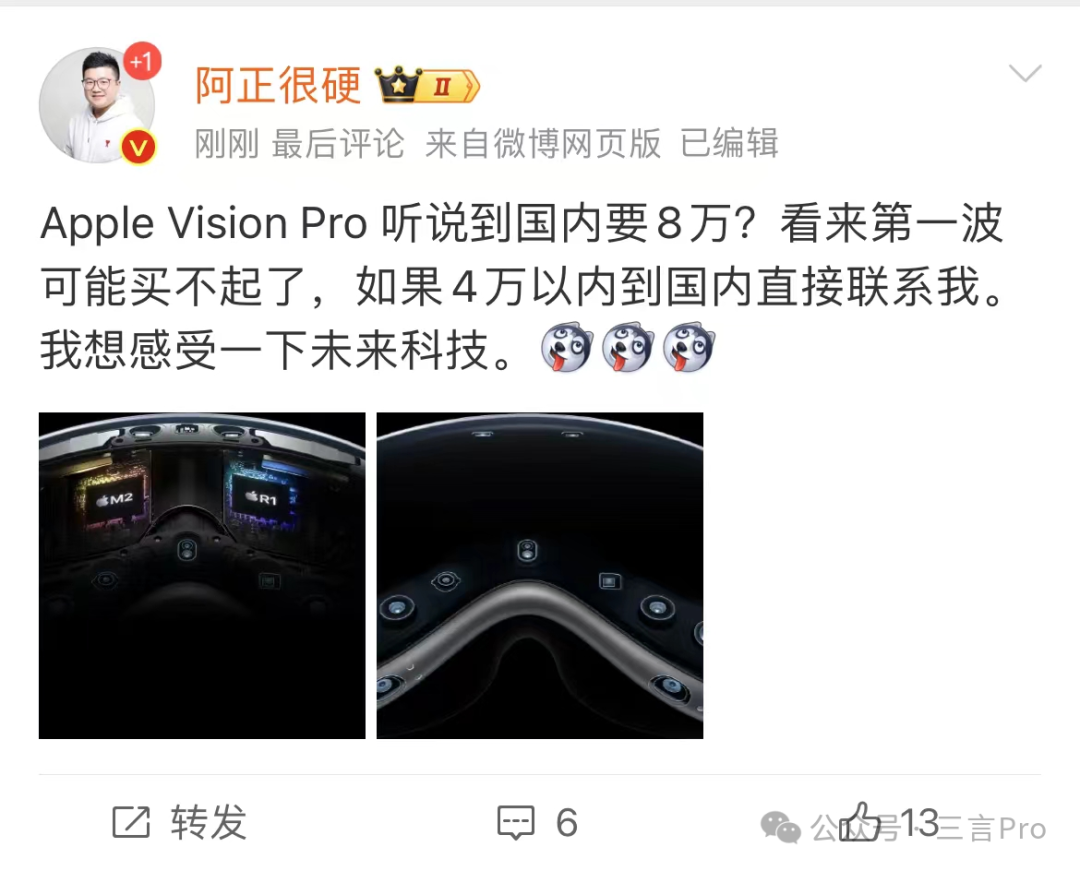 苹果Vision Pro预购这一晚：很多人抢到了，代购加价1.4万，苹果却推迟发货了