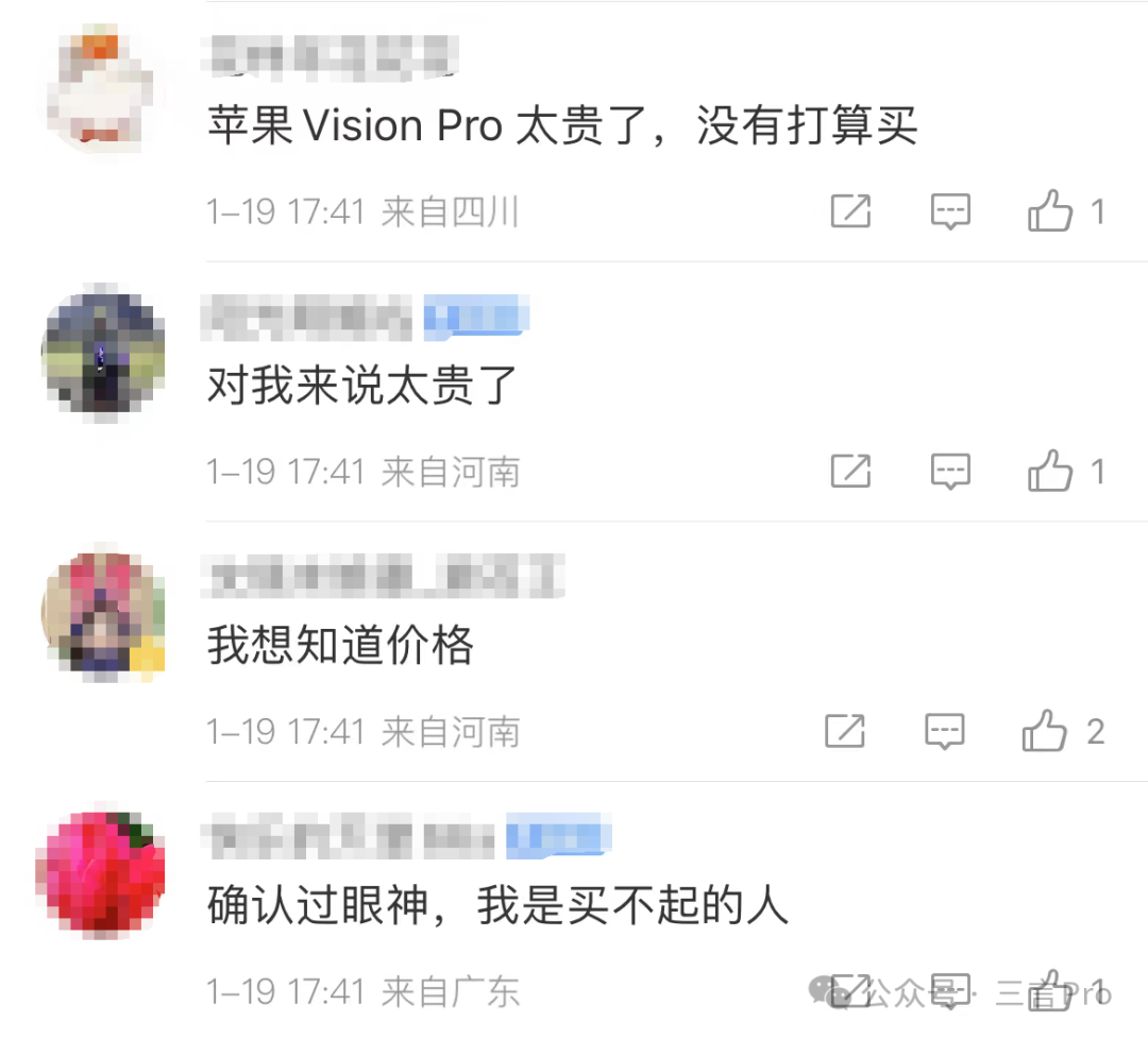 苹果Vision Pro预购这一晚：很多人抢到了，代购加价1.4万，苹果却推迟发货了