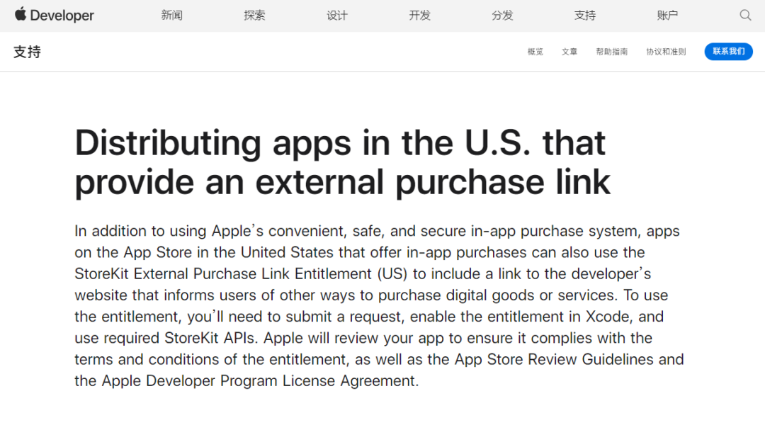 官宣！美国区App Store开放第三方支付，抽佣比例降低3%