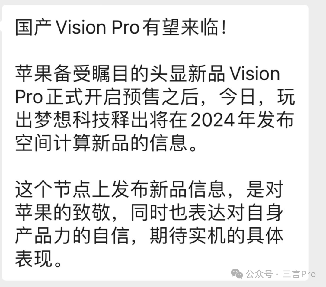 苹果Vision Pro预购这一晚：很多人抢到了，代购加价1.4万，苹果却推迟发货了