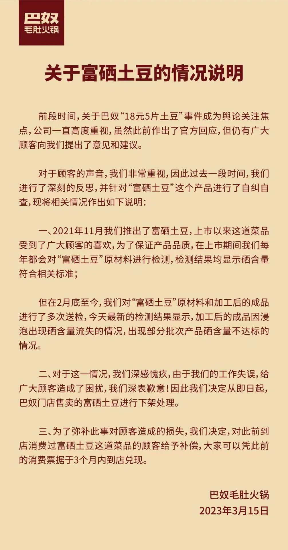 2023品牌红黑启示录：擦边蹭流量有风险，警惕双标大反转