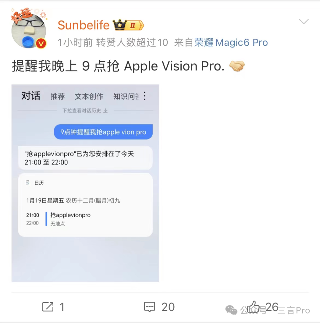 苹果Vision Pro预购这一晚：很多人抢到了，代购加价1.4万，苹果却推迟发货了