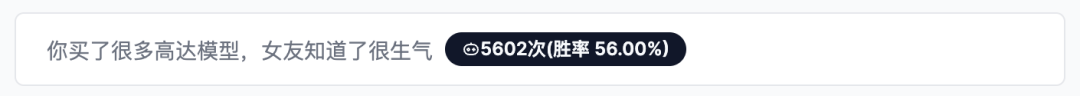 「哄哄模拟器」24小时爆火，70万网友在线哄赛博女友！10亿token一天烧完