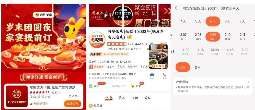 “美饿抖”本地三巨头，逐鹿龙年春节档