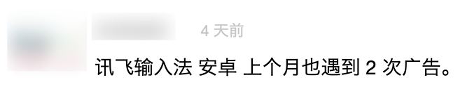 百度输入法在联想词里塞广告，他们没事整这怪活干啥？