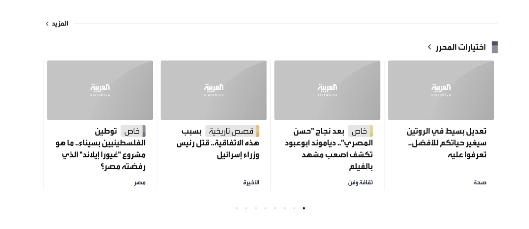 超全面！阿拉伯语本地化RTL设计指南