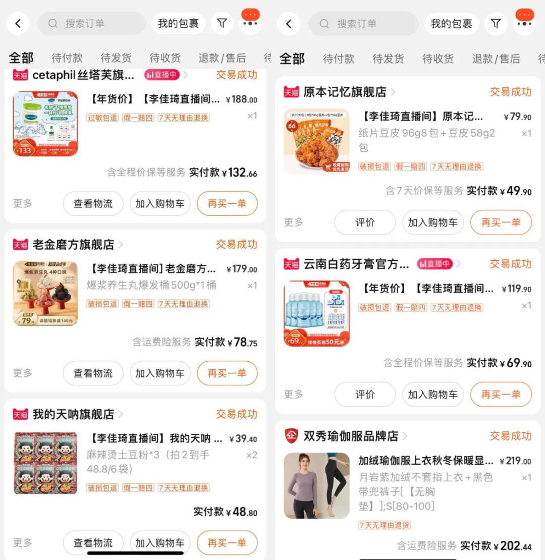春节返乡故事汇：被手机套牢的爸妈，愿意为什么App买单？