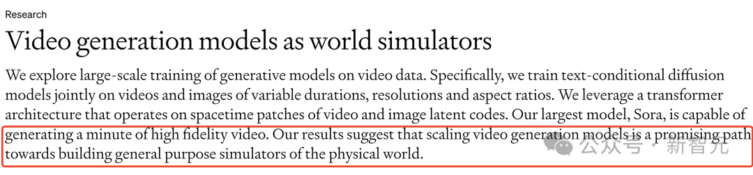 世界模拟器才是AGI终局，12态势预测！首席专家万字长文专业解读Sora里程碑