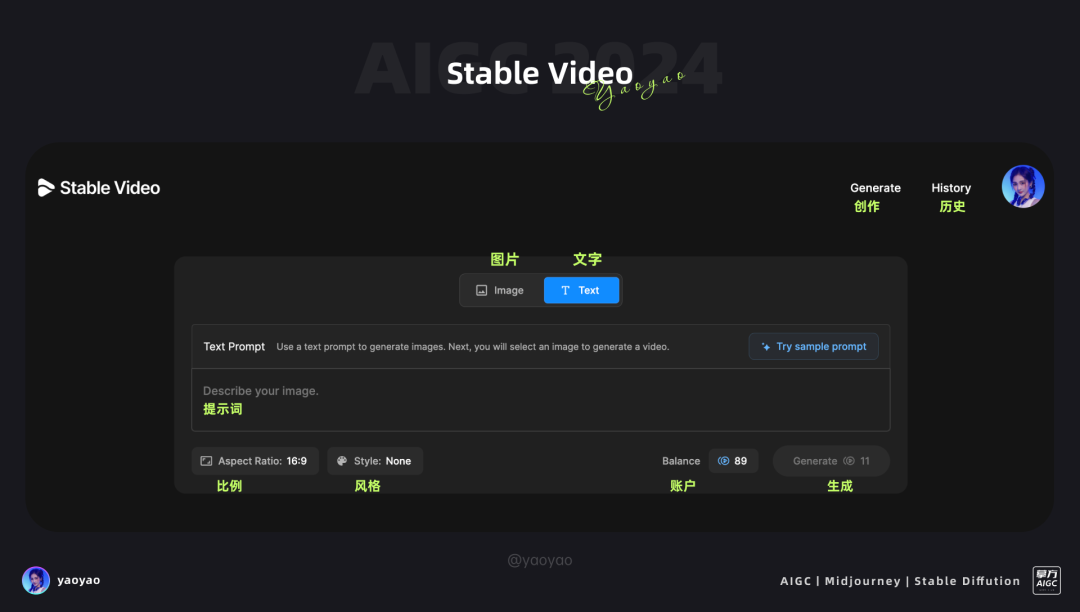 Stable Video零基础使用教程及应用案例