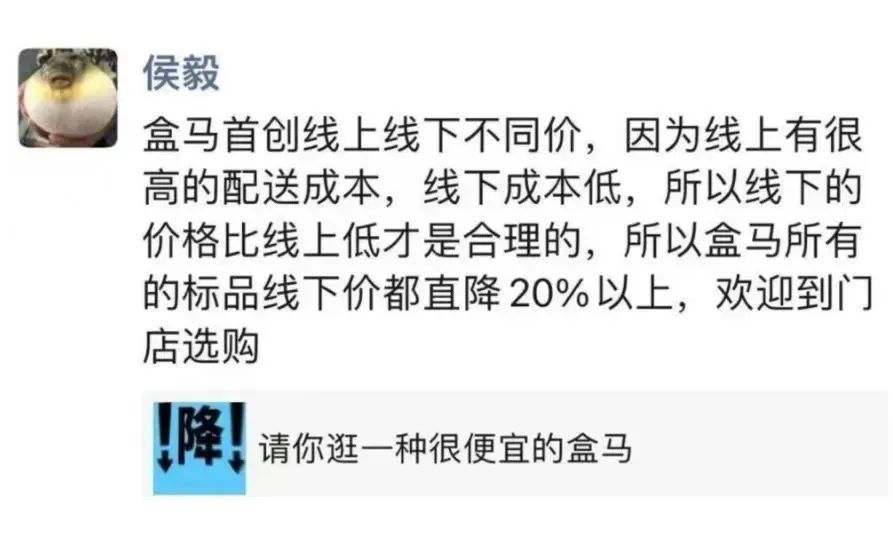 盒马「动真格」的3个信号