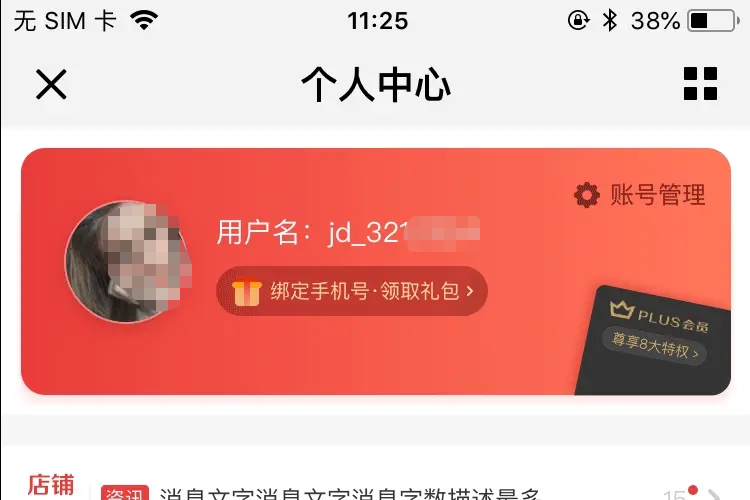 “我的产品，要怎样获得新用户啊”