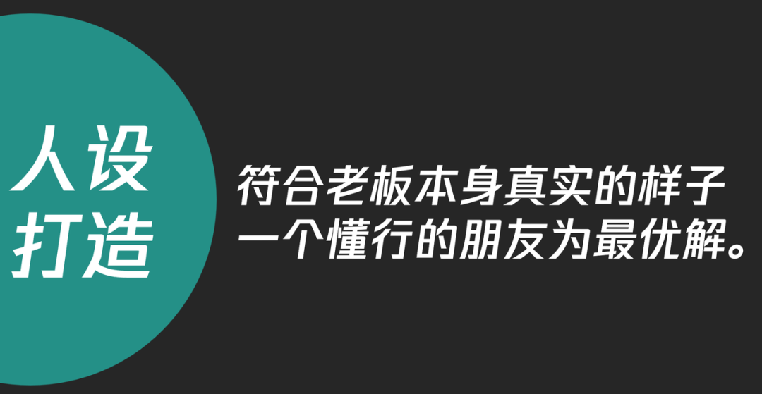 个人IP到老板IP的超级杠杆术