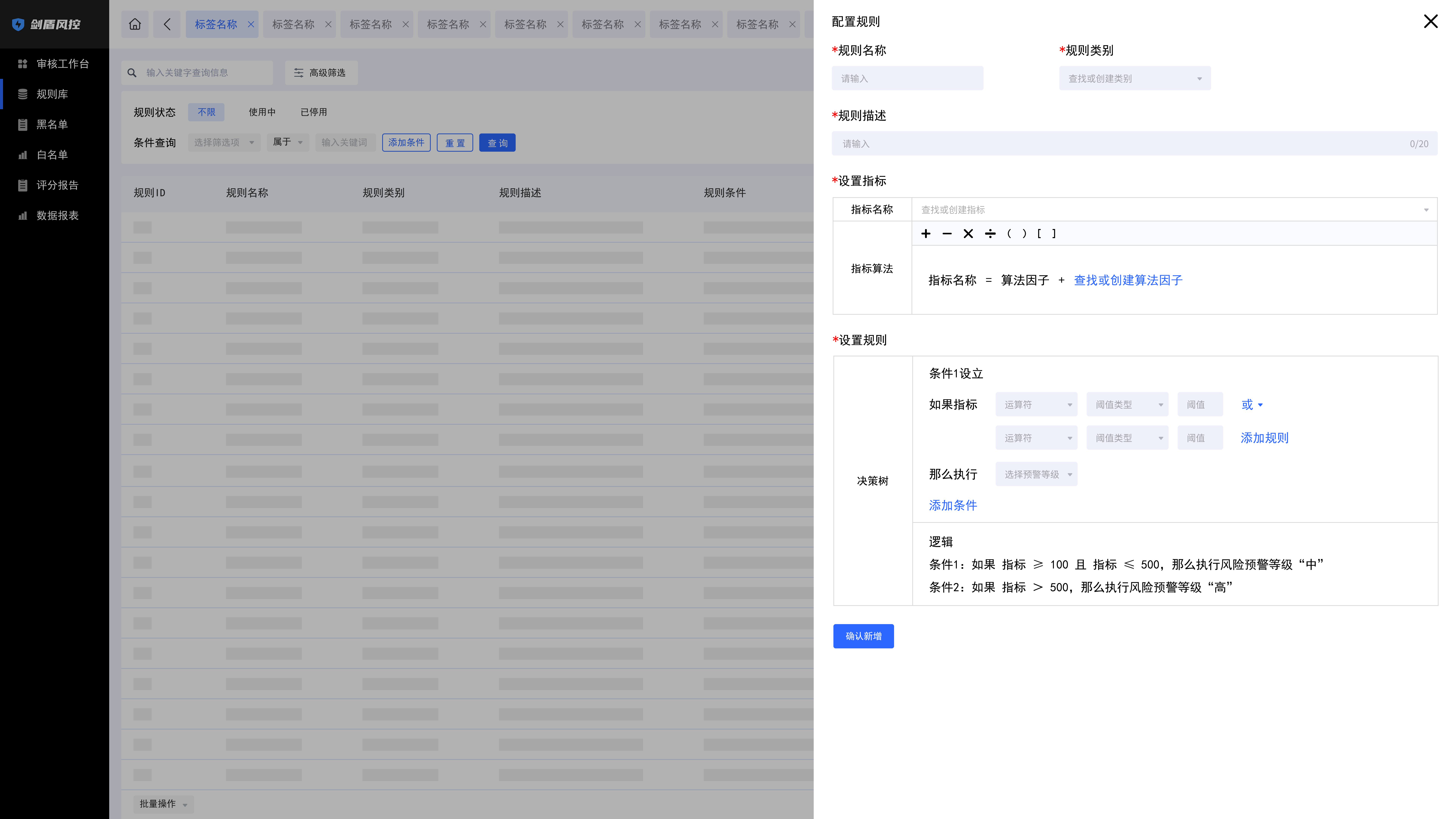 从0到1设计业务系统—风控篇