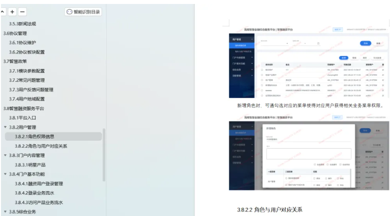 浅谈G端项目产品设计的相关问题(下)