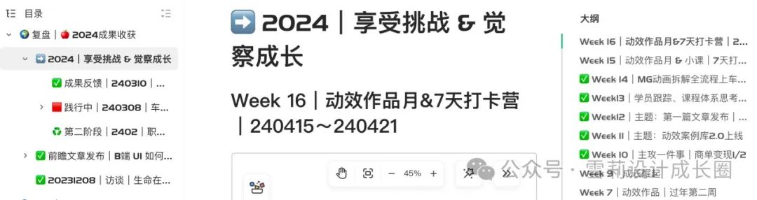 从碎片到系统：设计师必备的知识库搭建指南