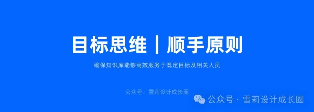 从碎片到系统：设计师必备的知识库搭建指南