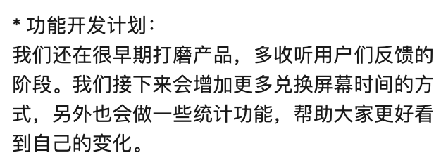 装了这个贼逗的自律软件后，想娱乐，得先走两步