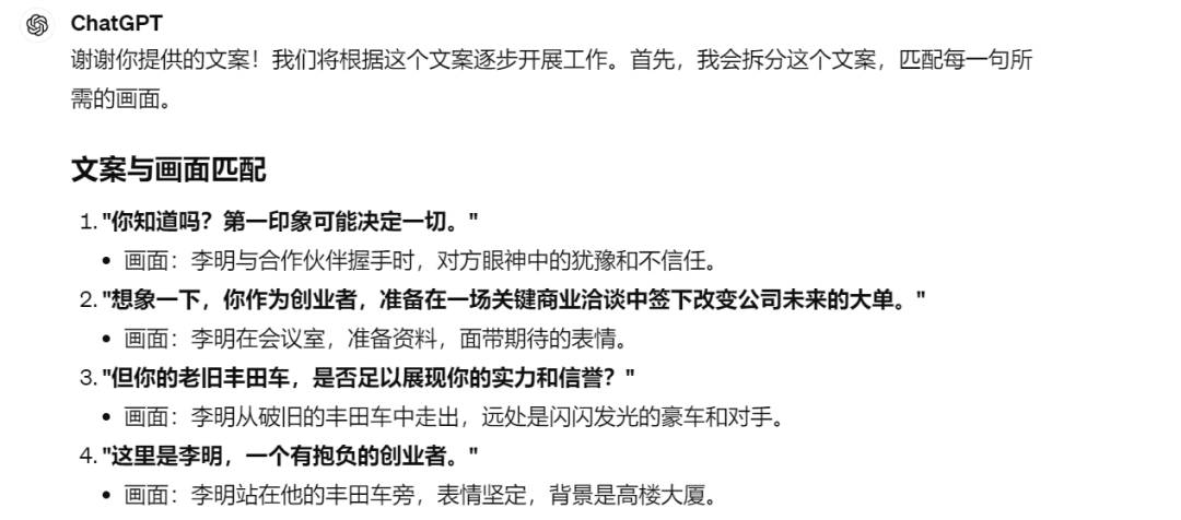 我训练ChatGPT写短视频分镜头脚本，它的表现，让我惊讶