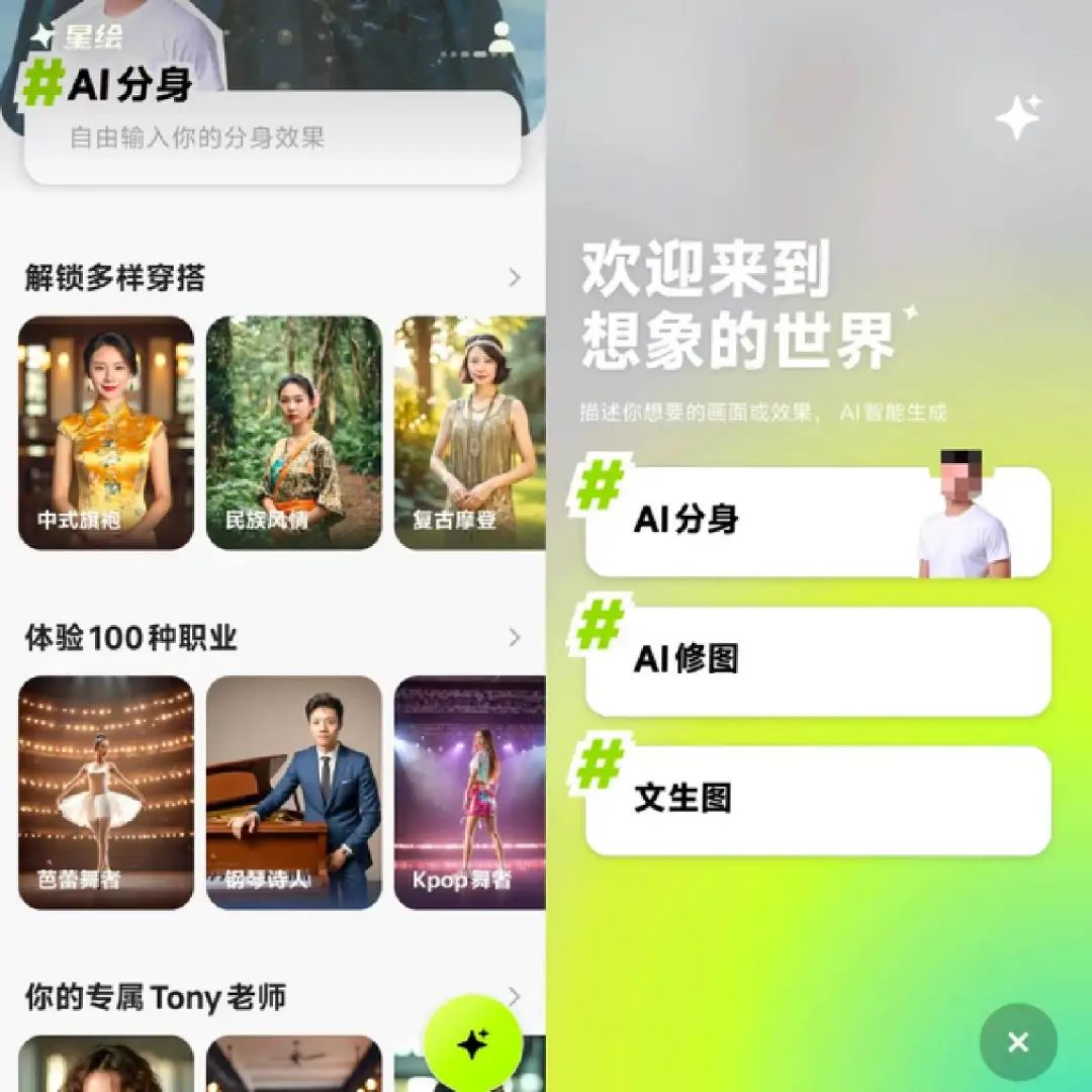 对标妙鸭相机，抖音上线“星绘”APP