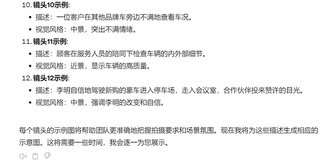 我训练ChatGPT写短视频分镜头脚本，它的表现，让我惊讶