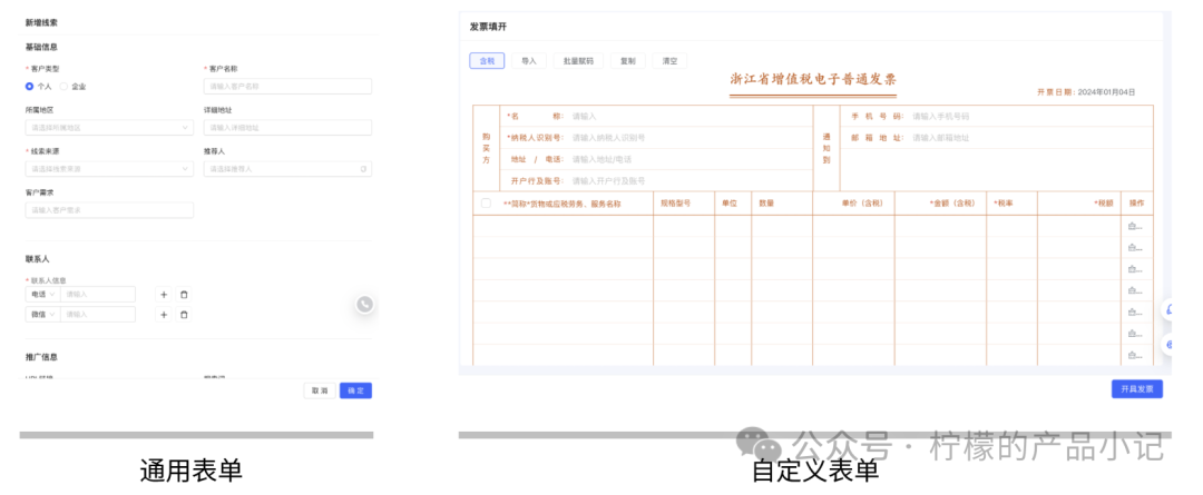 TOB产品七字箴言之增删改查显算传