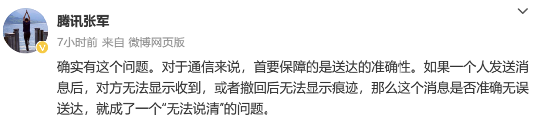 冲上热搜！微信这个功能，我劝你一定要打开