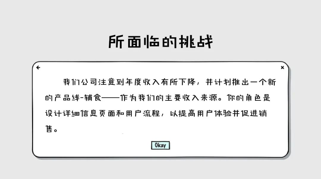 以业务为中心的设计：商业思维带动设计思维