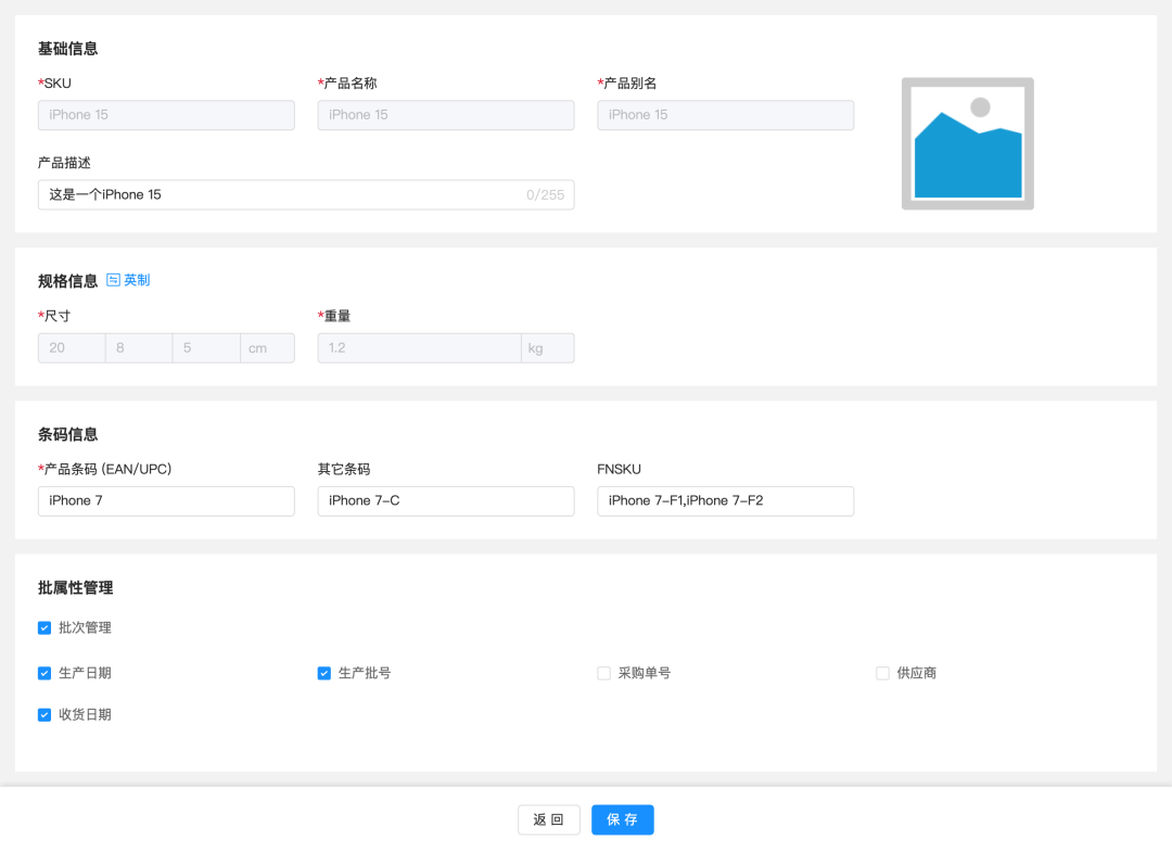 海外仓OMS的批次管理业务介绍及产品设计