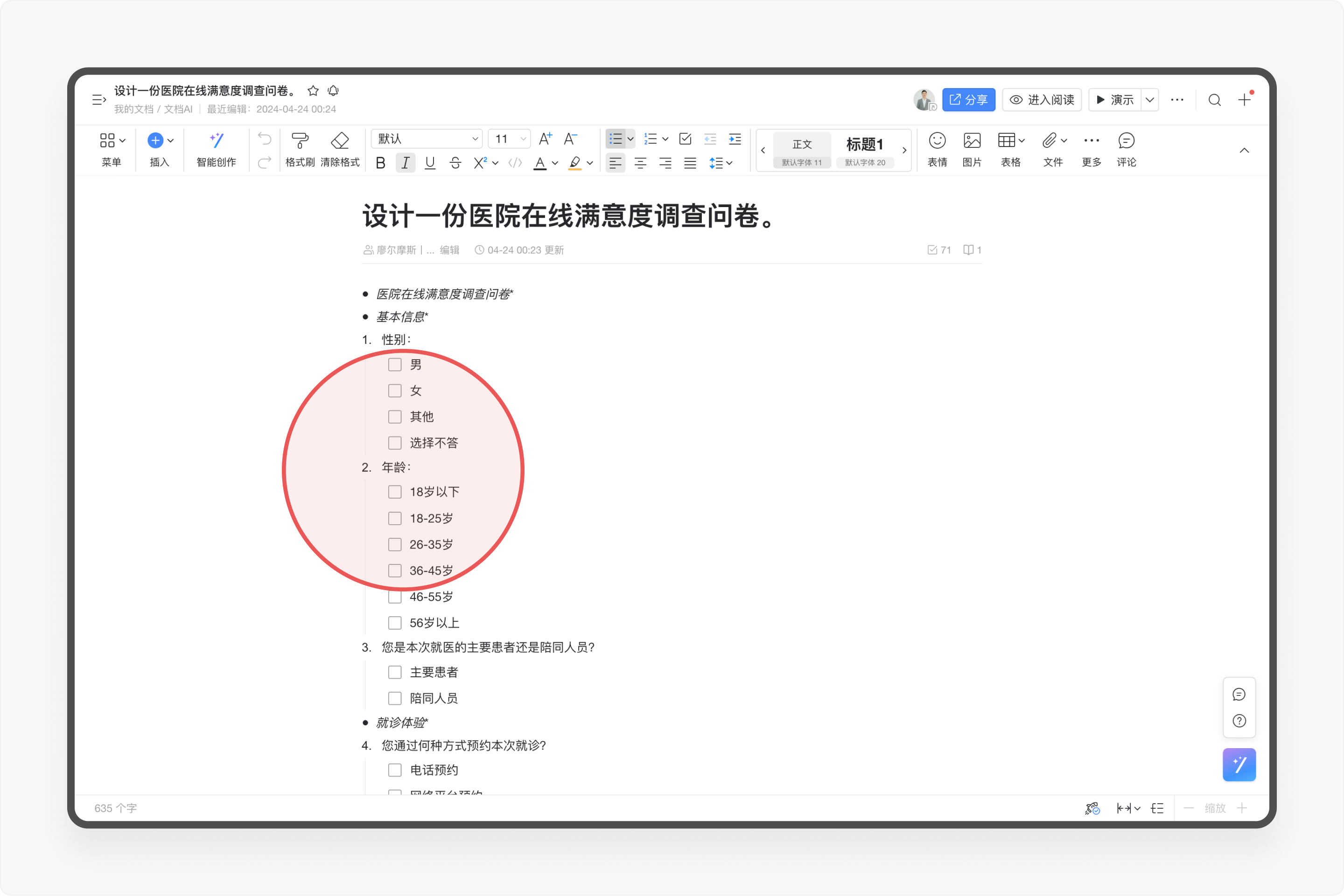 万字拆解钉钉AI助理丨如何拥有一个勤劳、聪明、睿智以及无所不能的私人助理？