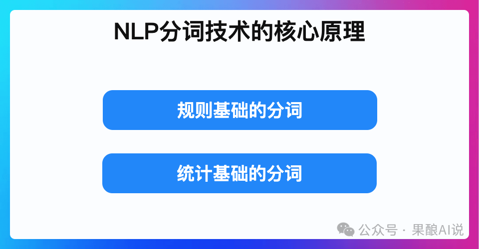 转型AI必看：NLP技术结合AI推动教育创新