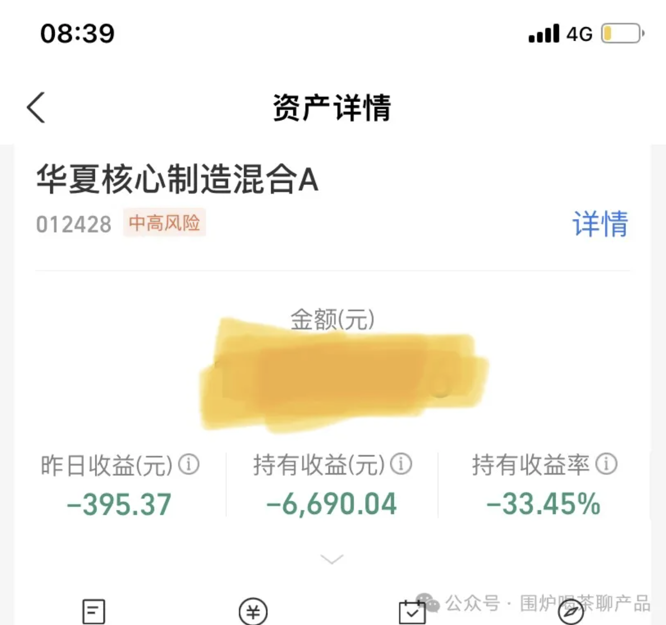 公募基金到底有哪几种费用？一起来捋捋，揭开基金费用面纱！