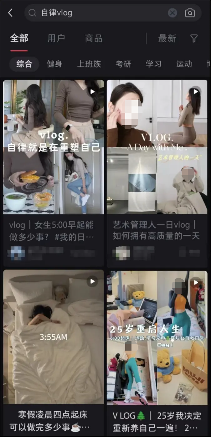 被自律vlog刷屏，我真的烦了