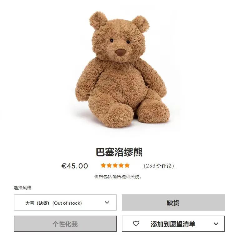 上万多块的联名玩偶被疯抢，Jellycat怎么就成了“无法复制”？