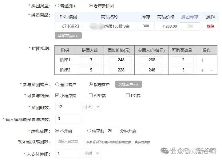 万字长文：营销活动体系的搭建和18种活动玩法