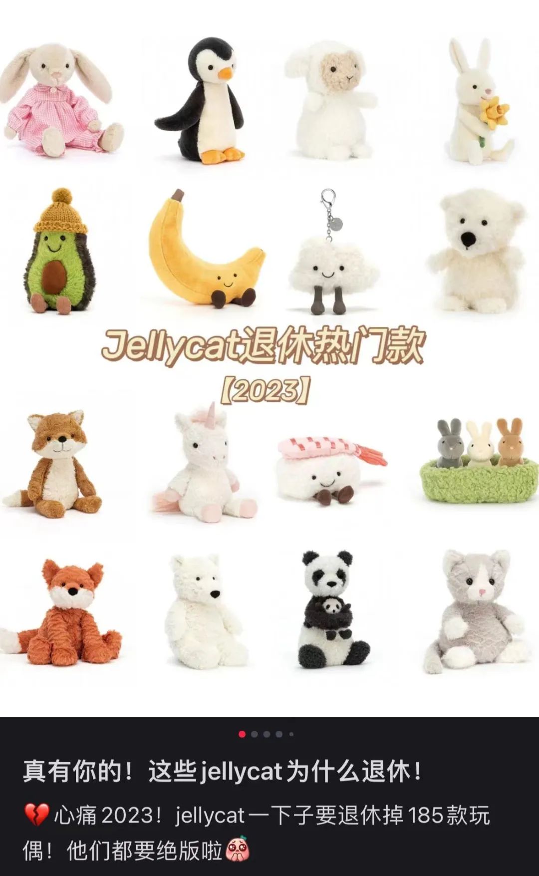 上万多块的联名玩偶被疯抢，Jellycat怎么就成了“无法复制”？