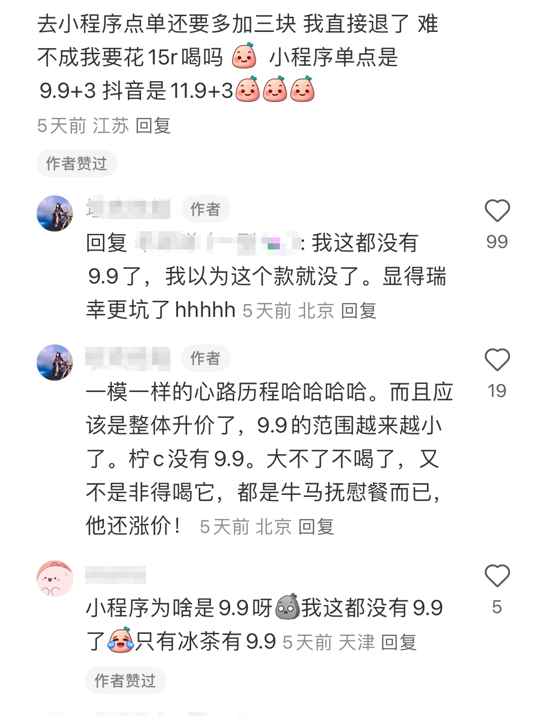 如果没了9块9，会有多少人背叛瑞幸？