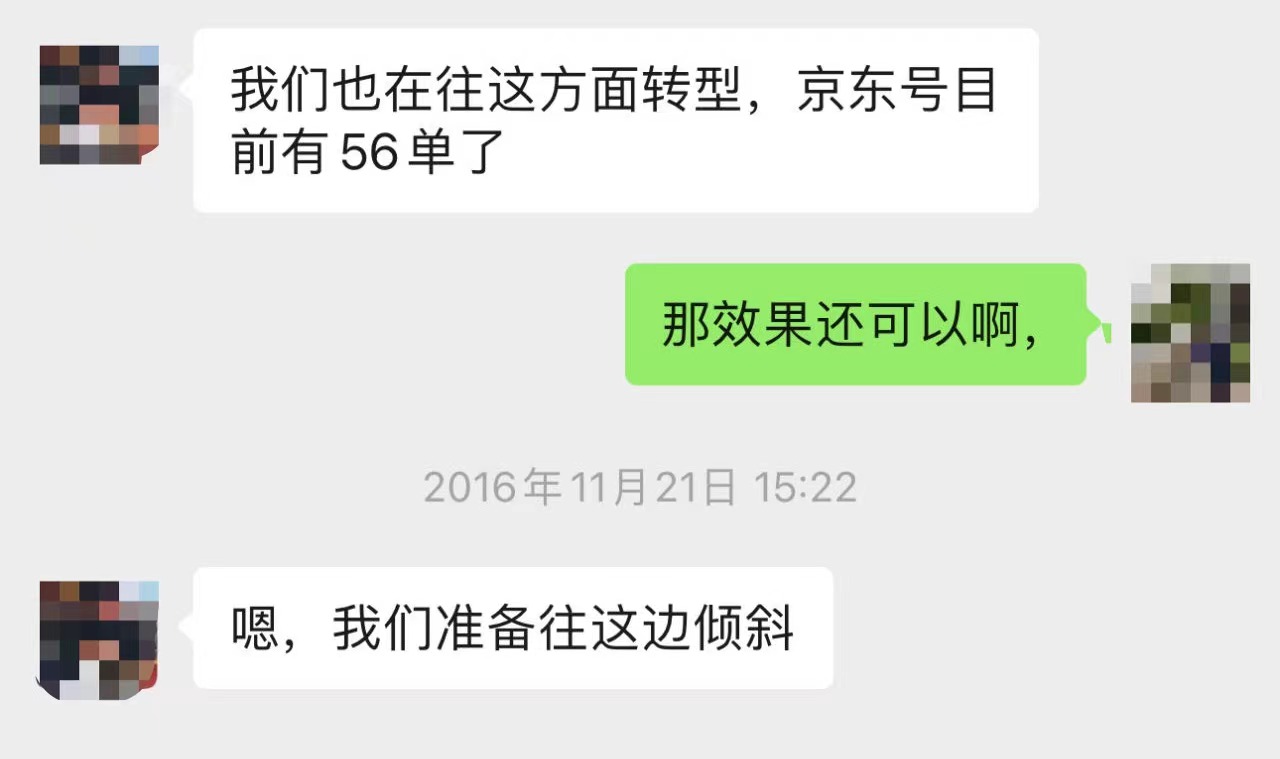 刘强东力推京东内容化，能大力出奇迹么