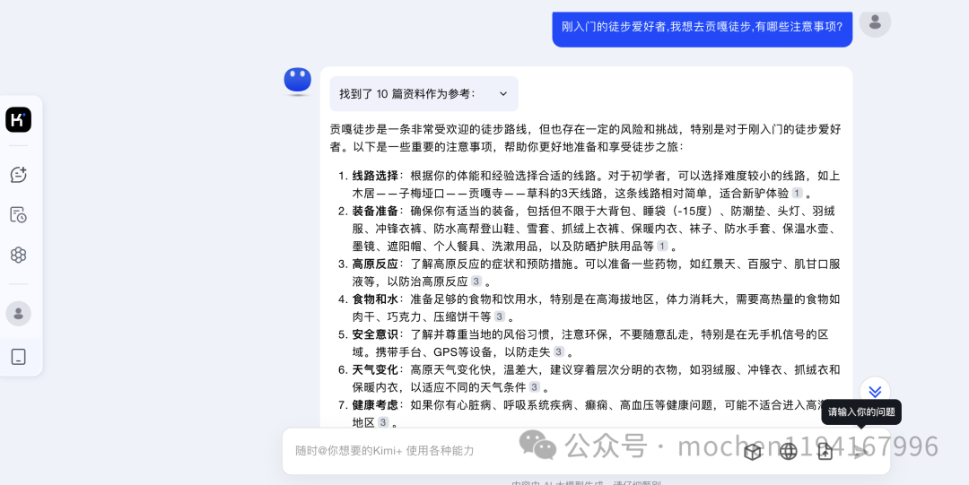 免费无广告，AI搜索可以颠覆传统搜索吗？