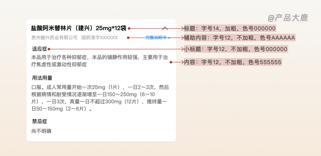 12个规范原型的方法，好看的原型就是有用