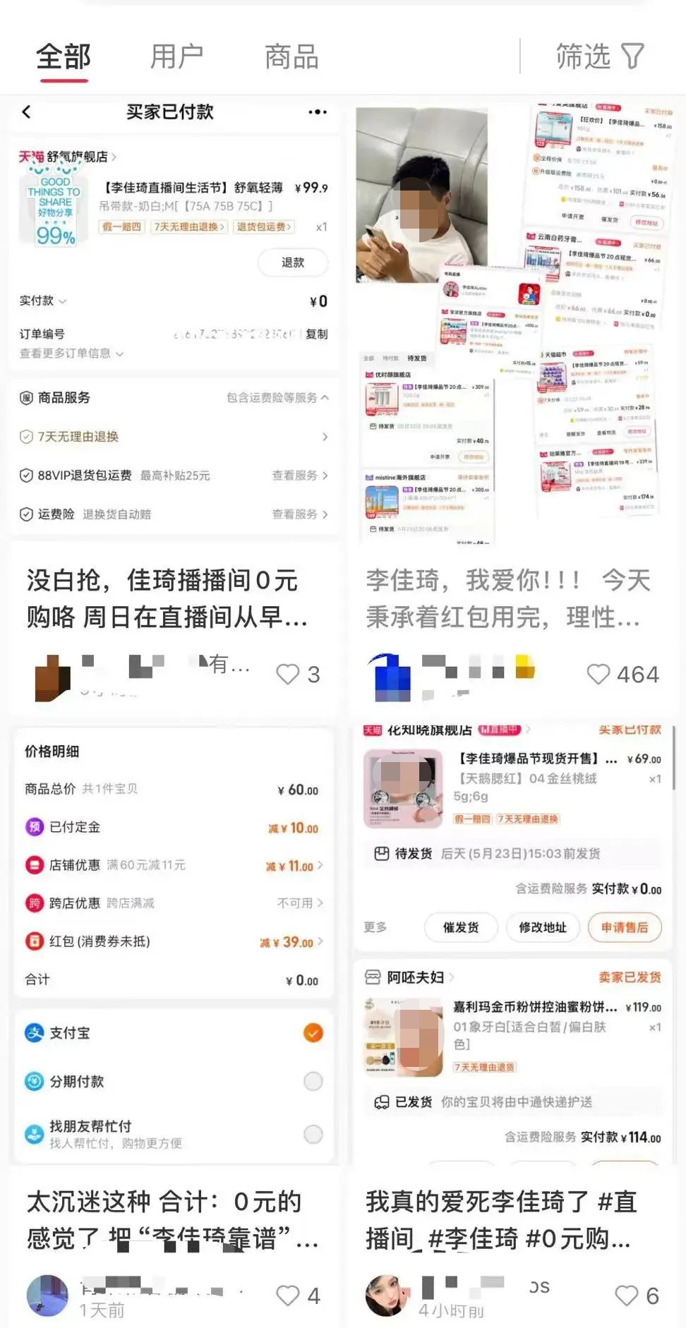 电商平台向用户需求靠拢后，能否赢回更多的用户心智？