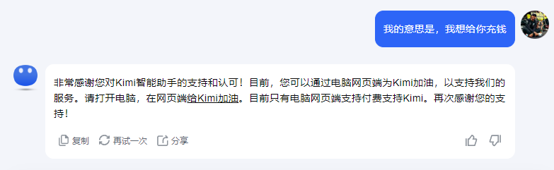 Kimi 的第一桶金，全靠打赏？