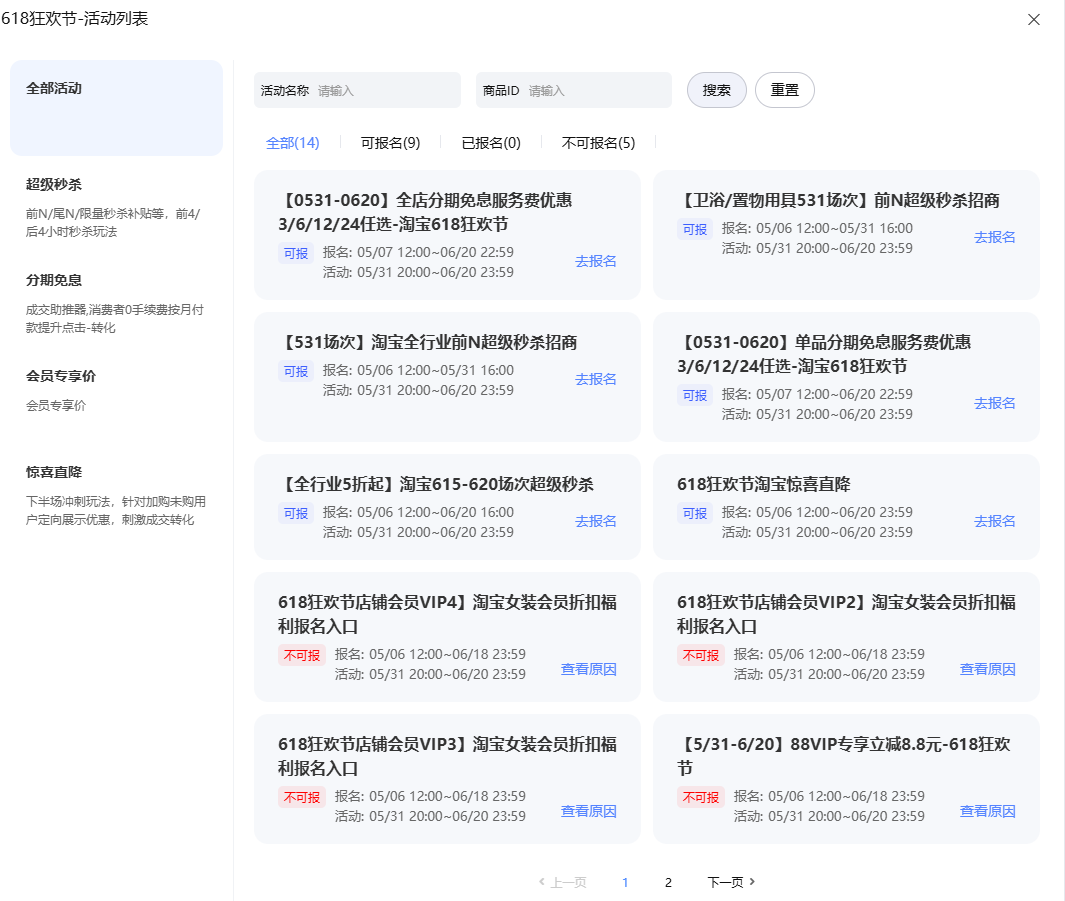 这届淘宝618，被商家骂惨了