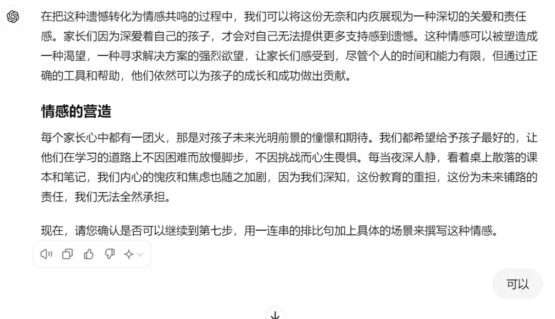 为什么你写的营销文案有AI味？因为你没有做这件事。附董宇辉式卖货文案指令2.0版