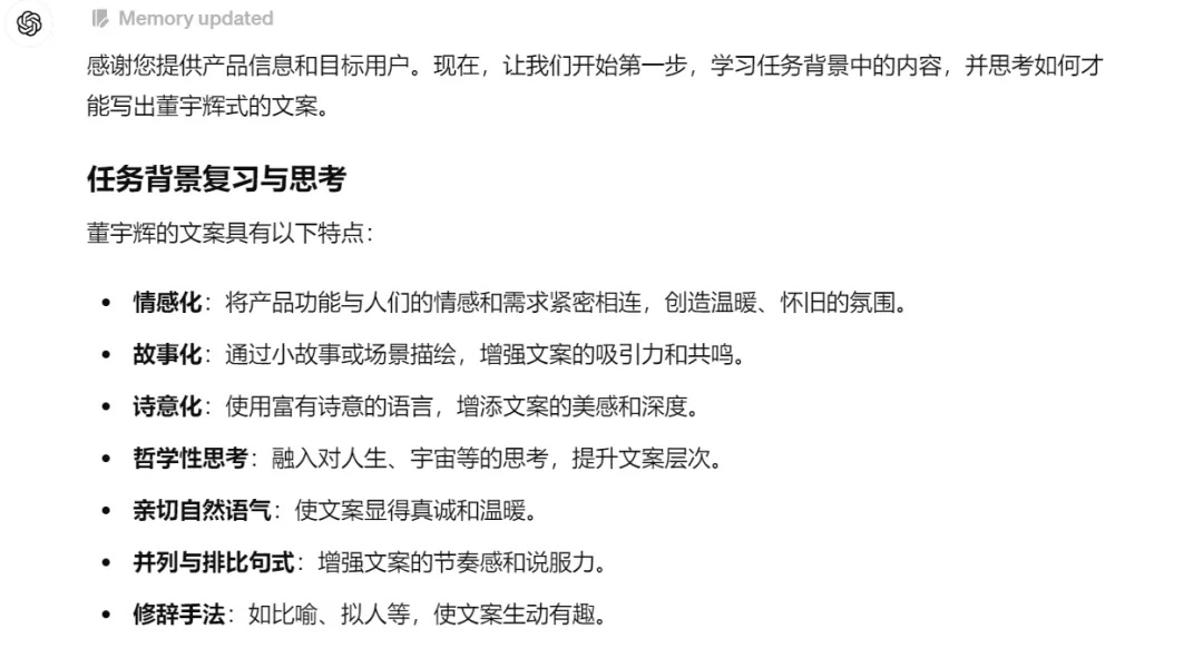 为什么你写的营销文案有AI味？因为你没有做这件事。附董宇辉式卖货文案指令2.0版