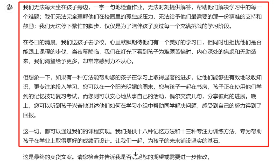 为什么你写的营销文案有AI味？因为你没有做这件事。附董宇辉式卖货文案指令2.0版